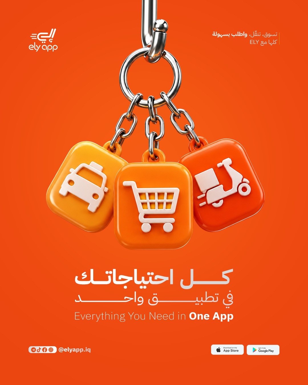 ELY App